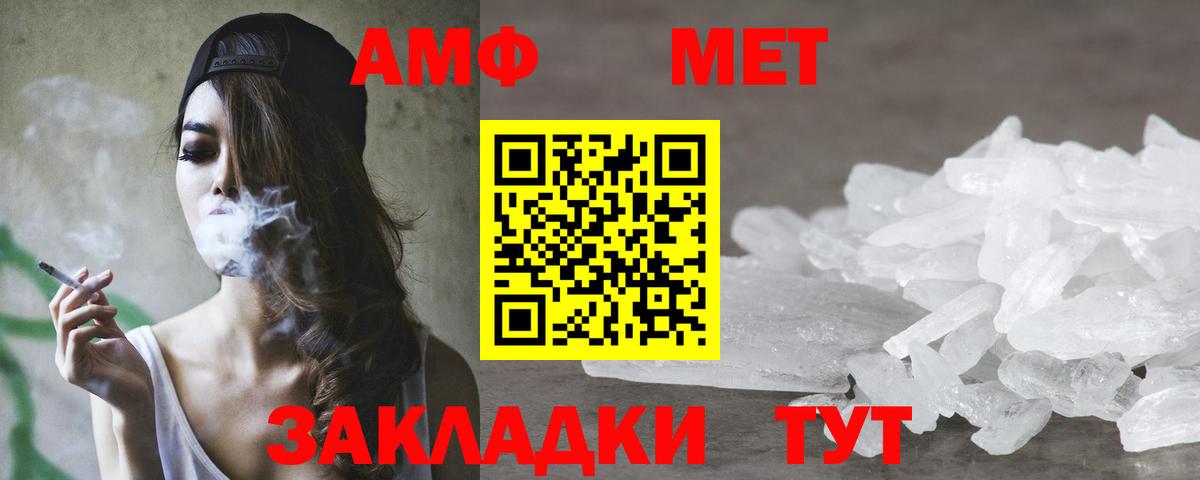 Амфетамин Premium Новодвинск