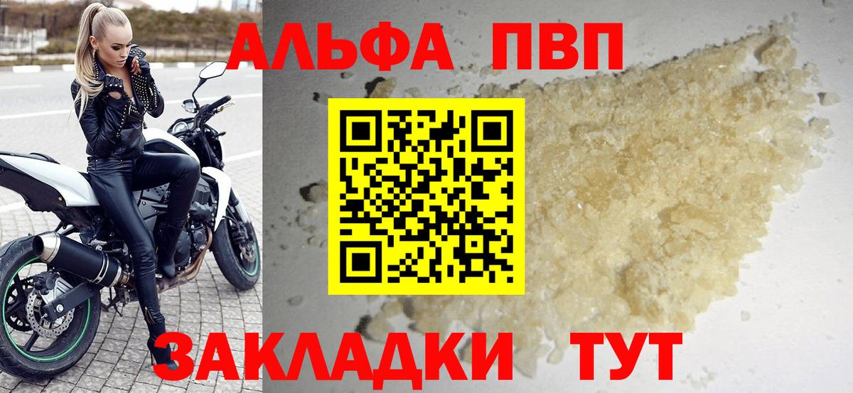 A PVP кристаллы Новодвинск