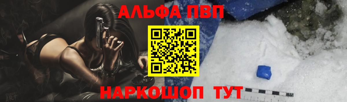 Новодвинск  А ПВП Crystall  Альфа ПВП Crystall  Вход с VPN 