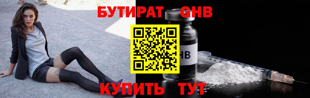 Новодвинск  БУТИРАТ буратино  Вход с VPN 