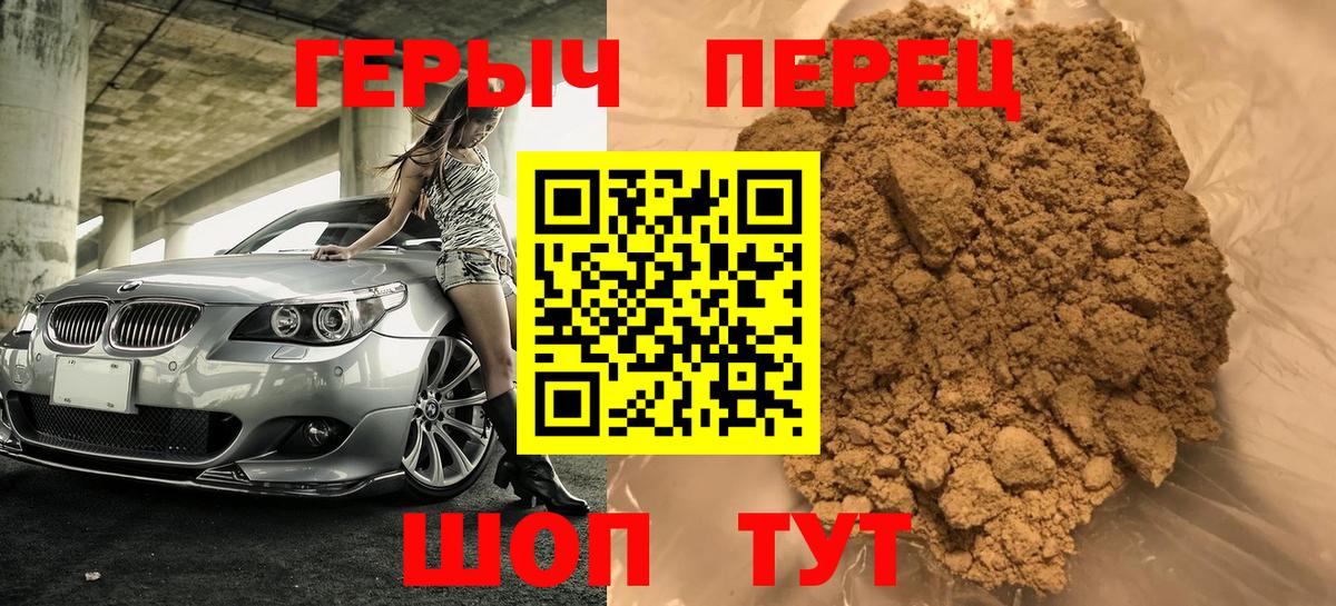 ГЕРОИН  Героин хмурый  Вход с VPN  Новодвинск 