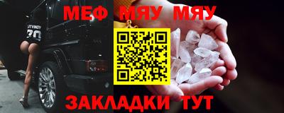 мефедрон Бугуруслан