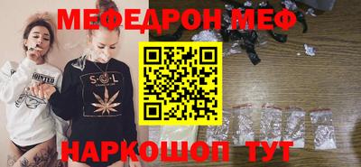 мефедрон Бугуруслан