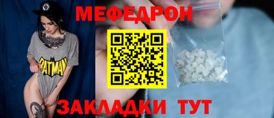мефедрон Бугуруслан