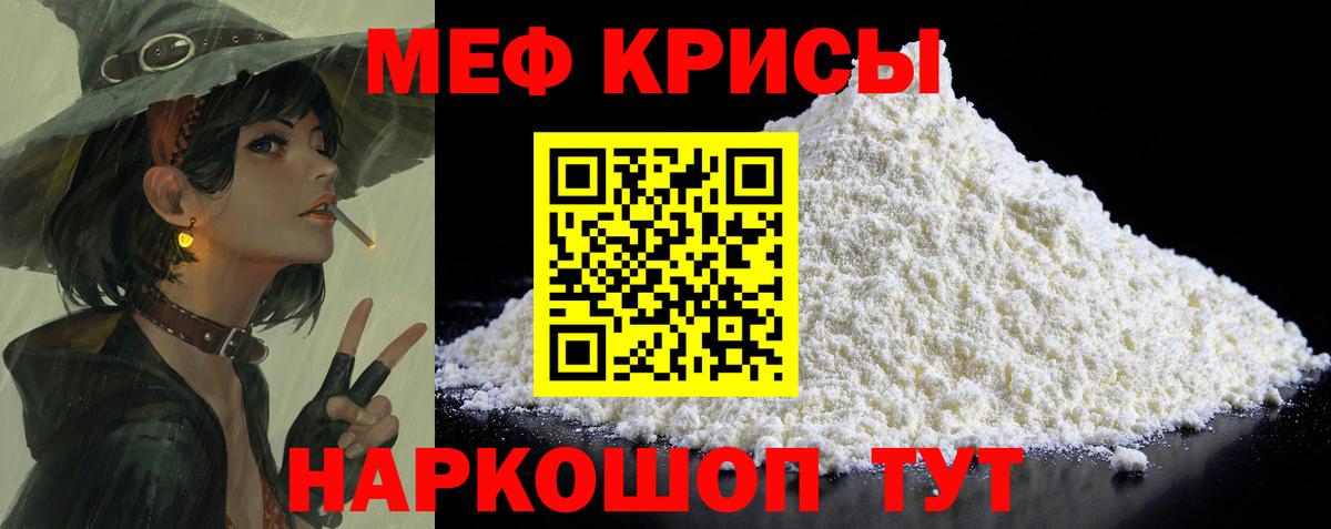 МЕФ мука Новодвинск