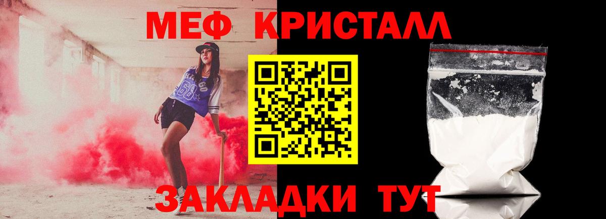 Мефедрон  Мефедрон кристаллы  Вход с VPN  МЕФ кристаллы  Новодвинск 
