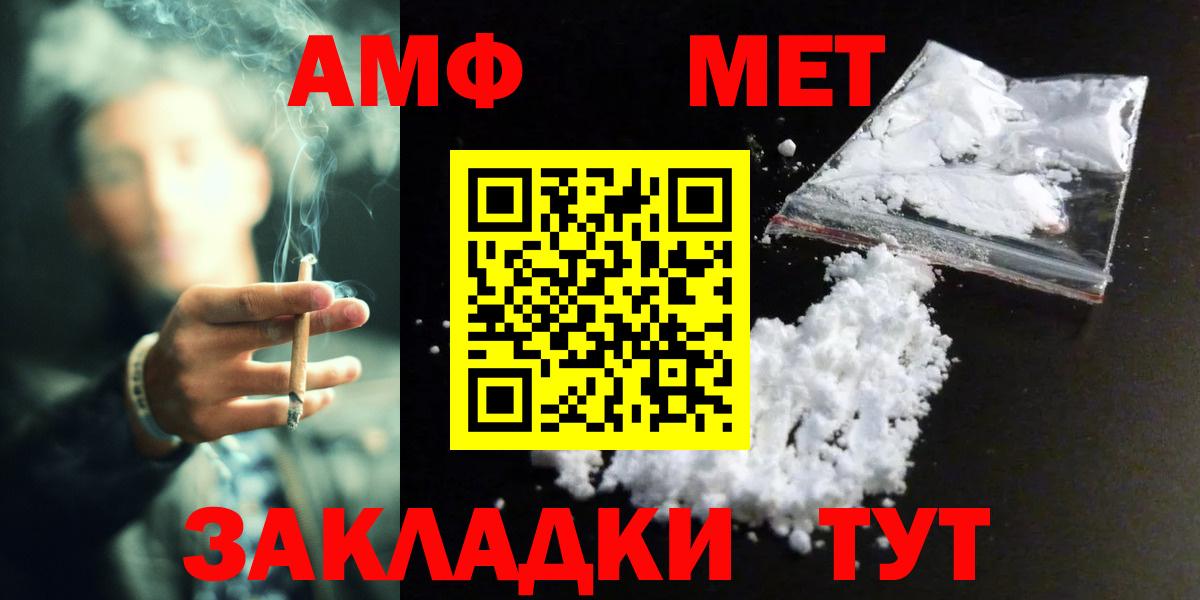МЕТАМФЕТАМИН кристалл Новодвинск