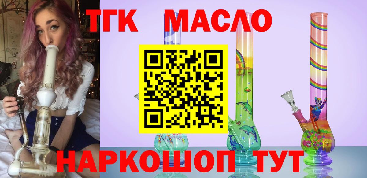 ТГК Wax Новодвинск