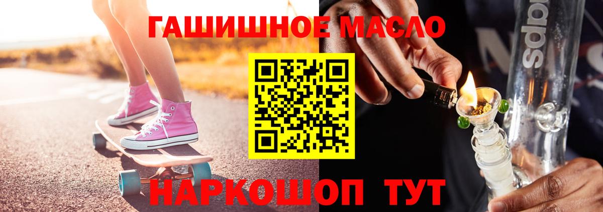 Новодвинск  Дистиллят ТГК THC oil  Вход с VPN  ТГК вейп с тгк 