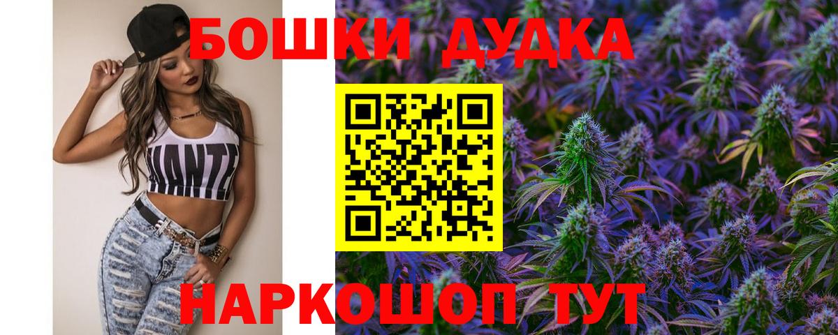 Бошки марихуана SATIVA & INDICA Новодвинск